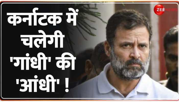 कर्नाटक में आएगी Congress की 'आंधी' या चलेगा मोदी 'मैजिक' !