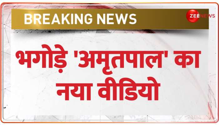 भगोड़े Amritpal Singh ने जारी किया नया वीडियो, कहा मुझे गिरफ्तारी का कोई डर नहीं