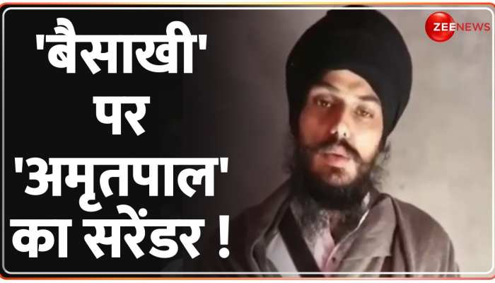 Baat Pate Ki: अमृतपाल सिंह ने सरेंडर के लिए 14 अप्रैल का दिन क्यों चुना !