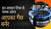 कितना भी गंदा गैस बर्नर क्यों ना हो, इस आसान टिप्स से 2 मिनट में एकदम चमक उठेगा