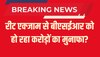 जानें कैसे रीट एक्जाम से बीएसईआर (BSER) को हो रहा करोड़ों का मुनाफा, बेरोजगार परेशान