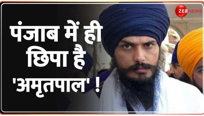 Baat Pate Ki: भगोड़े अमृतपाल सिंह के 'पंजाब' में ही छिपे होने की आशंका बढ़ी !