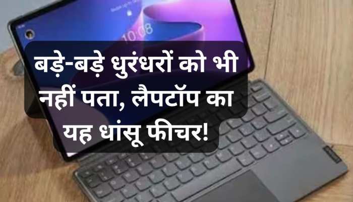 Laptop में Shut Down और Sleep Mode तो ठीक है, अब हाइबरनेट क्या बला है?