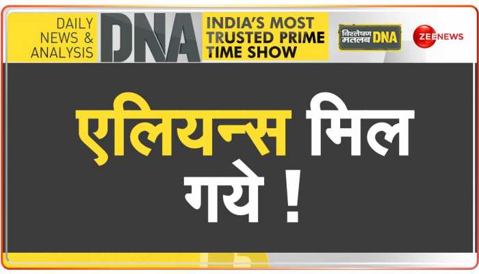 DNA: UFO पर कुछ छिपा रहा है अमेरिका ?