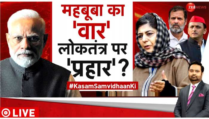 Kasam Samvidhan Ki: लोकतंत्र की लड़ाई विदेश की दुहाई
