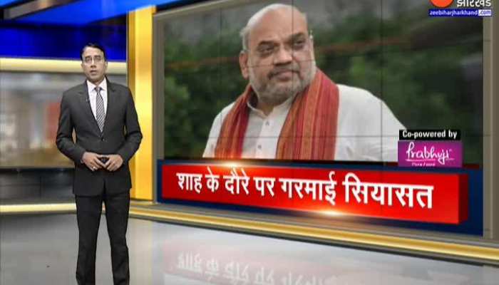शाह के दौरे पर गरमाई सियासत, सासाराम के रेलवे मैदान में गृह मंत्री की सभा