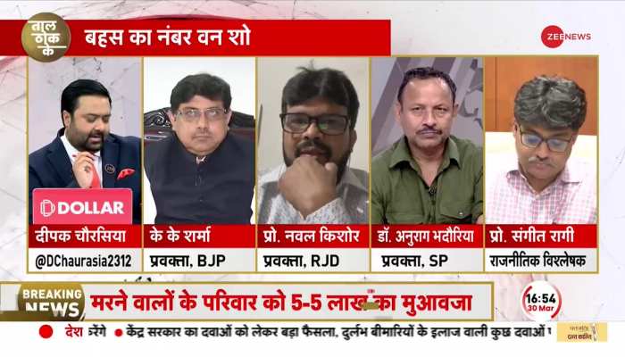 Taal Thok Ke: कांग्रेस पार्टी पर ये क्या बोल गए BJP प्रवक्ता