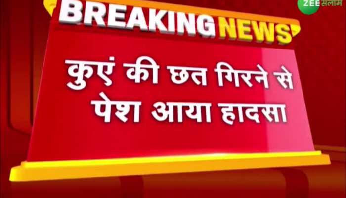 इंदौर में बड़ा हादसा, मंदिर में बनी बावड़ी की छत धंसी, 13 लोगों की मौत