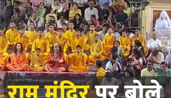 राम मंदिर पर क्या बोले स्वामी चिदानन्द सरस्वती?