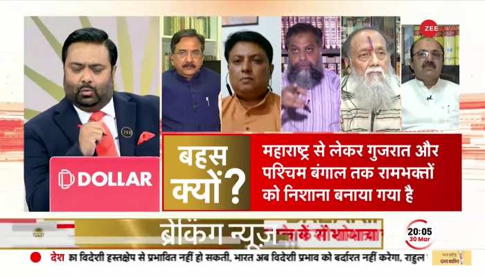 Kasam Samvidhan Ki: पश्चिम बंगाल में रामभक्तों पर क्यों हुआ पथराव ?