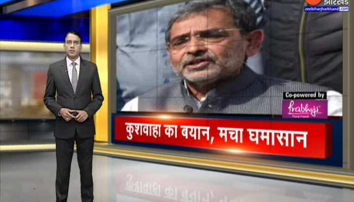 नीतीश कुमार की सरकार को हटाने के लिए उपेंद्र कुशवाहा ने कसी कमर, जानिए क्या कहा