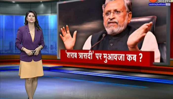 पटना 'नकली शराब कांड' के पीड़ितों को मुआवजा देने के लिए सर्वदलीय बैठक बुलाएं नीतीश कुमार - सुशील कुमार मोदी