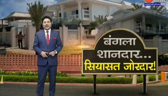 झारखंड के मंत्रियों के बंगले पर सियासत, सत्ता पक्ष ने बीजेपी को दिखाया आईना