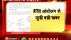 Right To Health Bill : कल से काम पर लौटेंगे रेजीडेंट डॉक्टर्स, मरीजों की परेशानी होगी खत्म! 