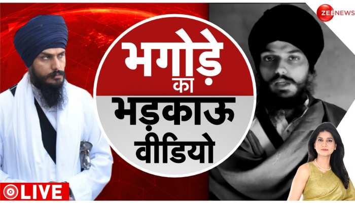 Baat Pate Ki: कानून का डर तो भगोड़ा अमृतपाल कांपा थर-थर, जारी किया नया वीडियो!