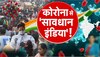 बढ़ते कोरोना के आंकड़े से दहशत, खतरनाक है नया वेरिएंट? जानें क्या कहते हैं एक्सपर्ट्स