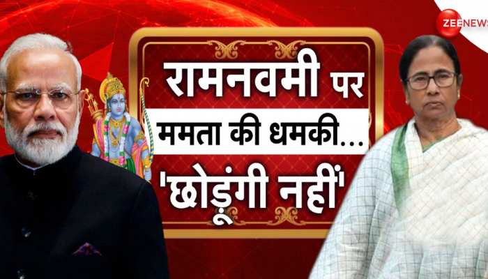 रामनवमी पर ममता बनर्जी की धमकी! कहा- मुस्लिम इलाकों में हमला हुआ तो छोड़ूंगी नहीं