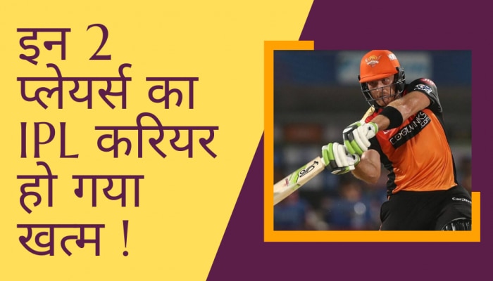 IPL में सुपर फ्लॉप साबित हुए हैं ये तीन खिलाड़ी, 2 प्लेयर्स का तो करियर हो गया खत्म 