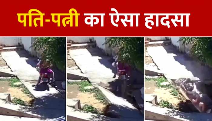 बाइक पर बैठे कपल के आफत बनी जमीन, देखकर हंसने लगे लोग, Watch Video