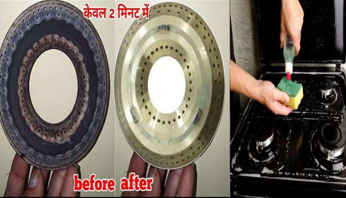Eno से चकाचक चमक जाएगा गैस का बर्नर, पुराना भी लगेगा 2 मिनट में नए जैसा