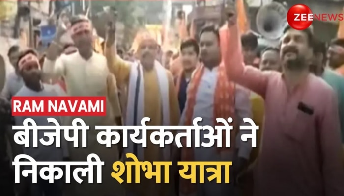 Ram Navami 2023: BJP कार्यकर्ताओं ने निकाली Shobha Yatra, लगाए Jai Shree Ram के नारे