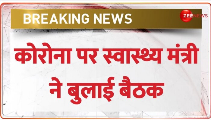 Coronavirus के बढ़ते मामलों के खिलाफ एक्शन तेज़, स्वास्थ्य मंत्री Saurabh Bhardwaj ने बुलाई अहम बैठक