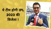IPL 2023: ये टीम होगी IPL 2023 की विजेता, संजय मांजरेकर की भविष्यवाणी से क्रिकेट जगत में मचा तहलका!