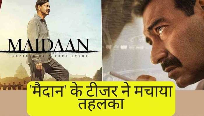 'भोला' के बाद अजय की फिल्म 'मैदान' का टीजर रिलीज, इस दिन थिएटर्स में देगी दस्तक!