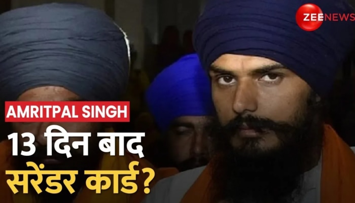 Amritpal Singh News: एजेंसियों के रडार पर अमृतपाल जल्द कर सकता है Surrender