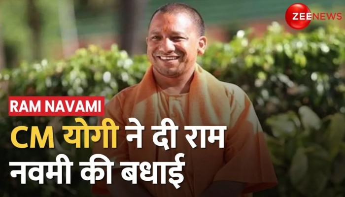 Ram Navami 2023: Ayodhya में रामनवमी का उल्लास, CM Yogi ने दी बधाई