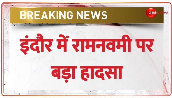 Indore में Ram Navami के मौके पर भयंकर हादसा, Bawadi की छत धंसने से 25 लोग गिरे