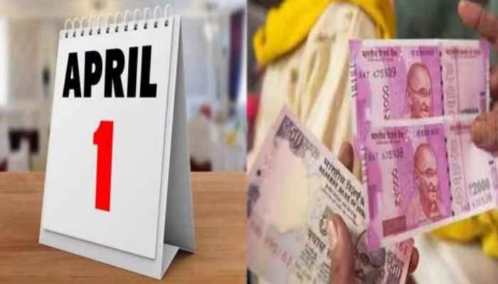 Rules changing from 1st april: 1 अप्रैल से बदल जाएंगे ये नियम, जानें क्या मिलेगा लाभ