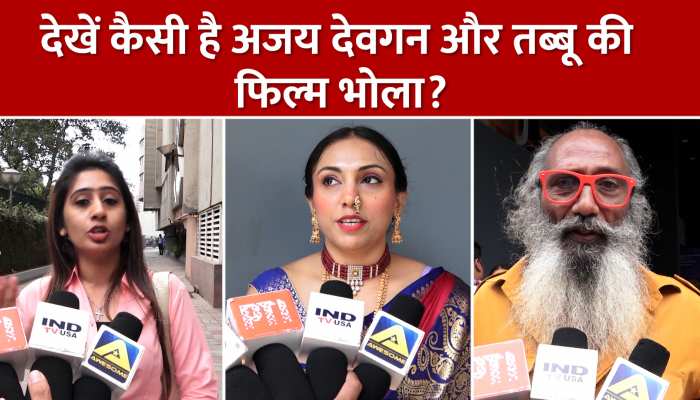 फिल्म भोला का Public Review! जानें जनता को कैसी लगी अजय देवगन की नई फिल्म