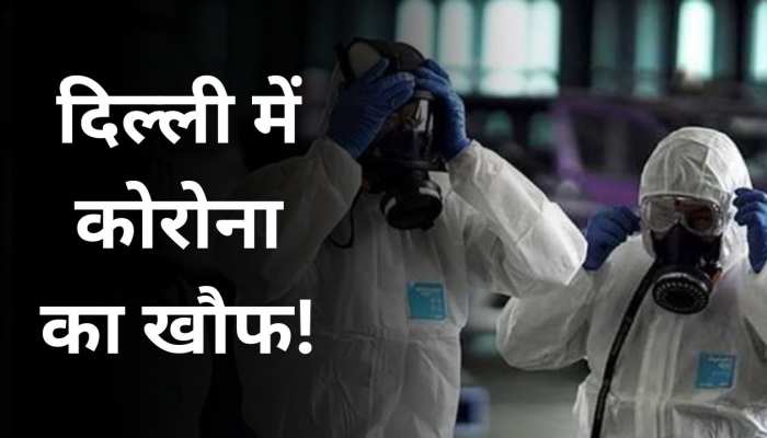 Delhi-NCR में तेजी से बढ़ रहा कोरोना का कहर, मरीजों की संख्या में इजाफा