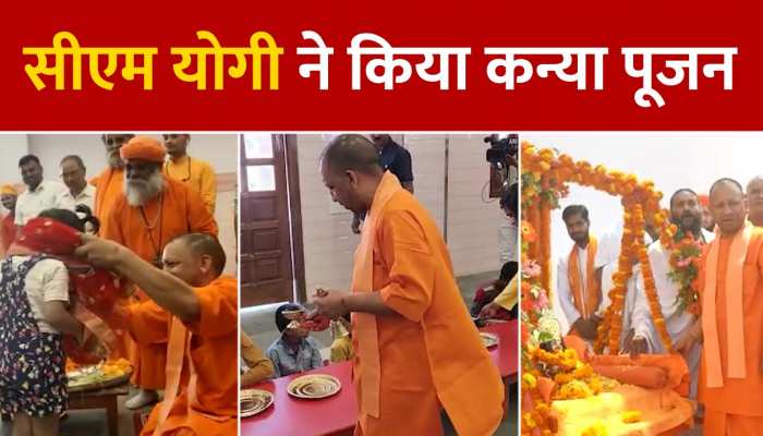नवमी के दिन सीएम ने धोए 'नन्ही' देवियों के पैर, कन्या पूजन, देखें Video