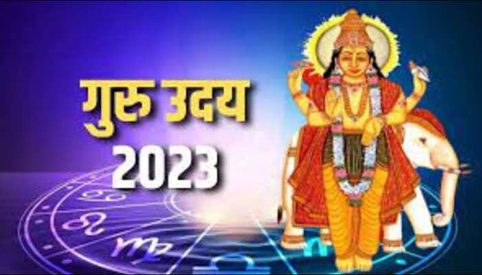 'मंगल' की राशि में गुरु करेंगे धमाल, राजा जैसा जीवन जिएंगे ये राशि के लोग
