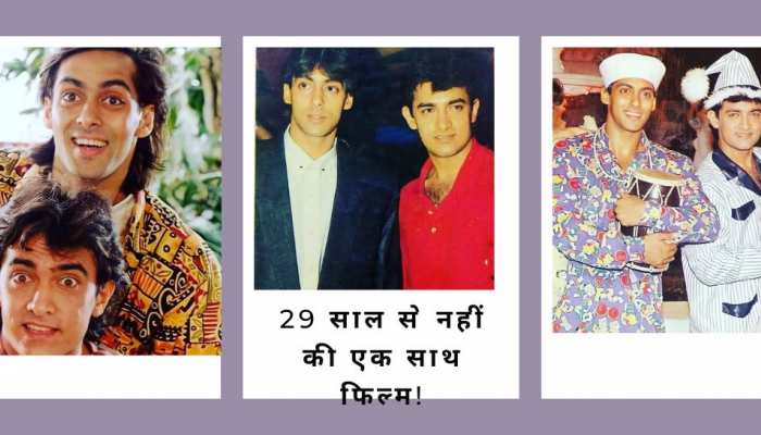 29 साल से एक दूसरे से नाराज हैं Salman Khan और Aamir Khan, इस कारण बनाई दूरी