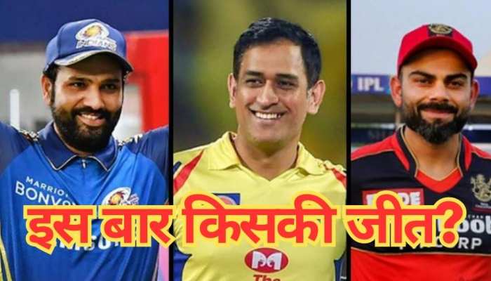 धोनी का फ्यूचर, विराट का इंतजार या रोहित की कप्तानी... IPL में जीतेगा कौन?