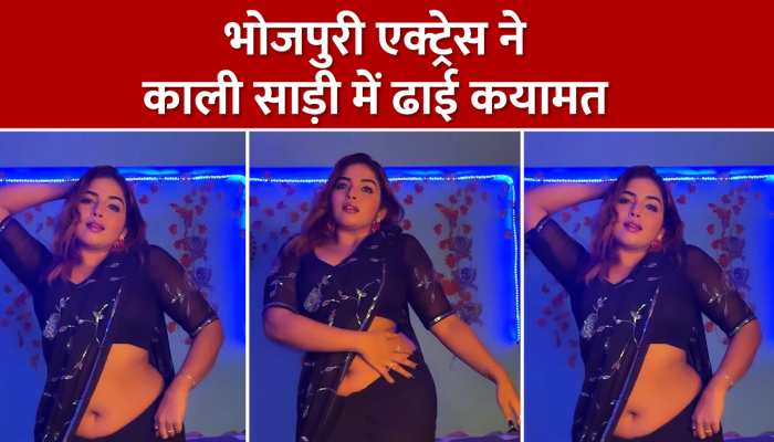 Saba Khan Reel: भोजपुरी एक्ट्रेस ने जब काली साड़ी में धीरे-धीरे बलखाई कमर, फैंस हुए मदहोश