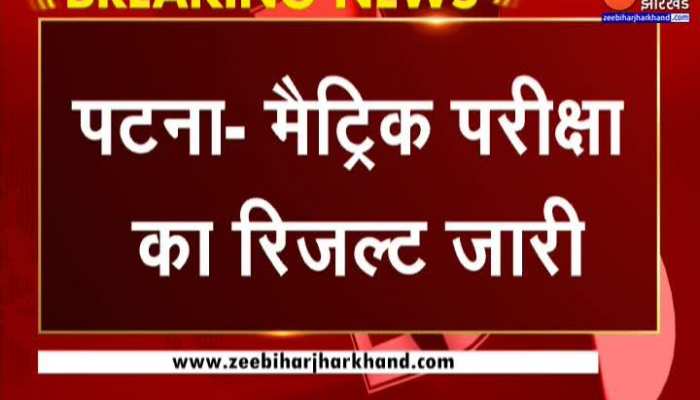 bihar board bseb 10th result 2023 Topper Prize : बिहार बोर्ड दसवीं के टॉप 10 लिस्ट में शामिल छात्रों को दिया जाएगा पुरस्कार
