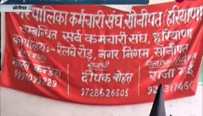 मांगों को लेकर सोनीपत में सड़कों पर उतरे सफाई कर्मचारी, सरकार पर वादाखिलाफी का आरोप