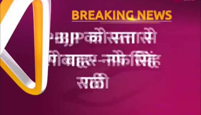 JJP-BJP को हराने के लिए के लिए गठबंधन को तैयार INLD: नफे सिंह राठी