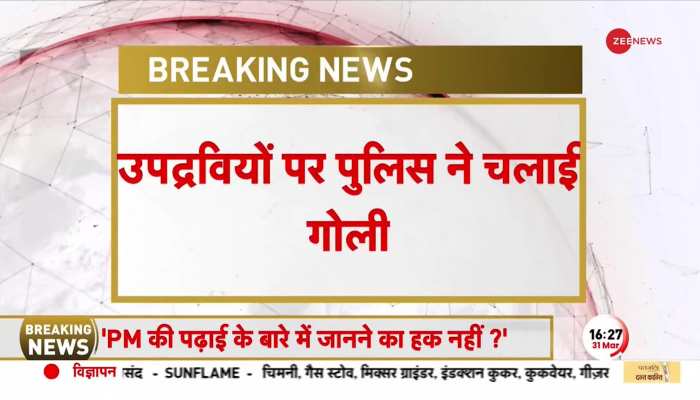 सासाराम में शोभायात्रा पर हुआ पथराव, पुलिस ने चलाई गोली