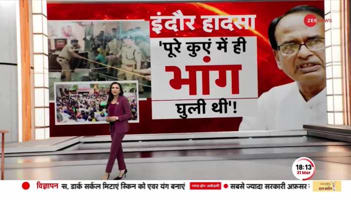 Deshhit: ....तो एक साल पहले रुक सकता था इंदौर हादसा