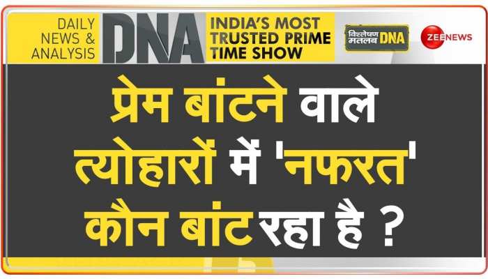 DNA: भगवान राम की 'शोभा' से किसे कष्ट ?