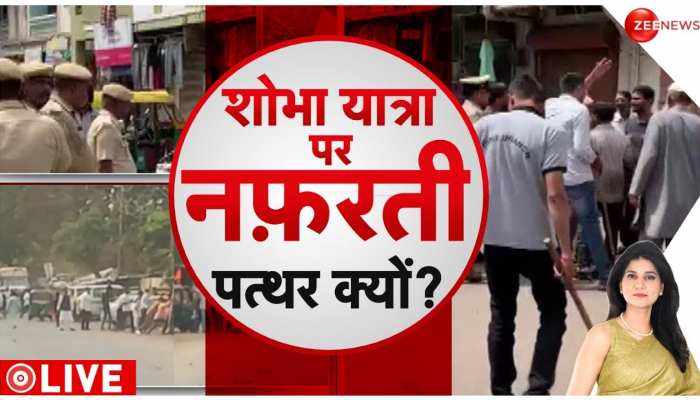 Baat Pate Ki: रामनवमी के अवसर पर नफरती गैंग Active, कई इलाकों में पत्थरबाजी