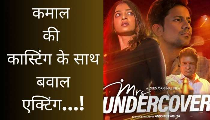 कभी हाउस वाइफ तो कभी एजेंट, सीरियल किलर के अतरंगी अंदाज में होश उड़ाने आईं Radhika