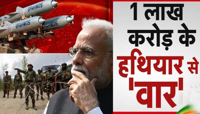 भारत खरीदने जा रहा 1 लाख करोड़ के हथियार, मजबूत होगी सेना, दुश्मन नहीं उठाएगा आंख!
