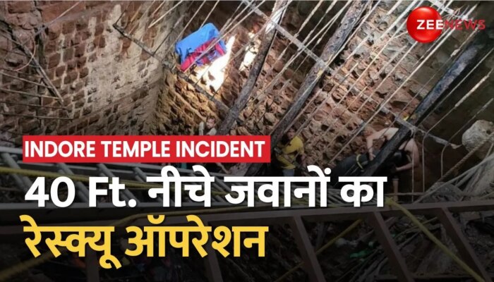 Indore Temple Well Collapse: 40 Ft नीचे 140 जवानों का Rescue Operation जारी, 1 शख्स अभी भी लापता