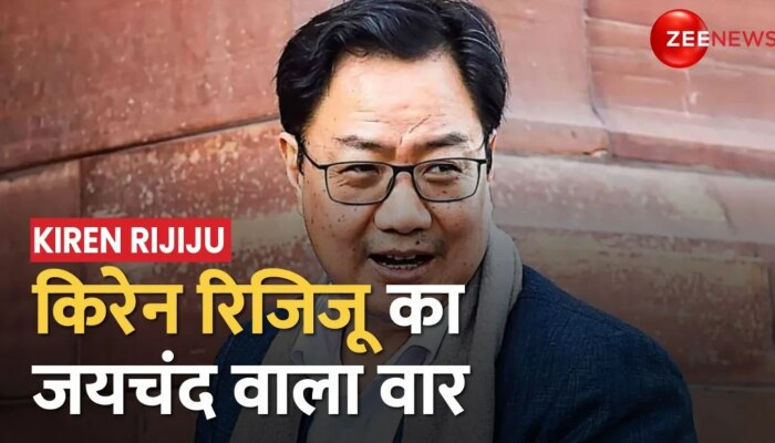 Rahul Disqualified News: Germany की दखलअंदाज़ी को लेकर Kiren Rijiju का Congress पर तीखा प्रहार
